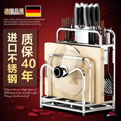 德国304不锈钢刀架置物架厨房多功能刀具收纳架台面砧菜板放置架