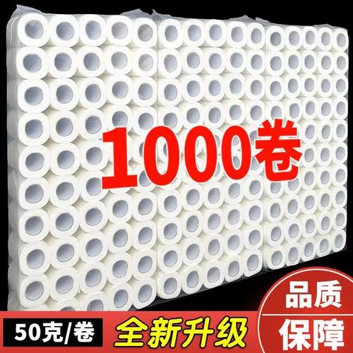 酒店宾馆用纸商用小卷纸