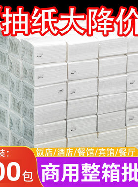 200包商用餐巾纸饭店整箱便宜