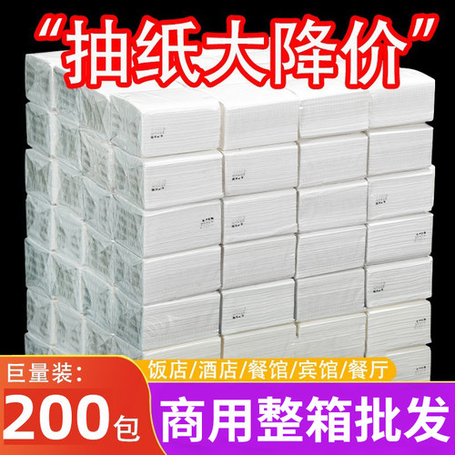 200包商用餐巾纸饭店整箱便宜