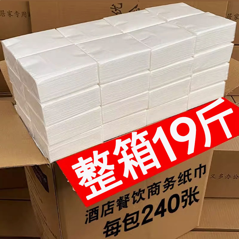 工厂直发大尺寸抽纸整箱商用批发