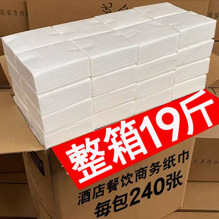 140包抽纸商用餐巾纸酒店饭店卫生纸家用宾馆面巾纸整箱批发纸巾