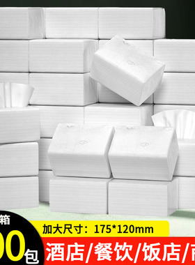 纸巾商用抽纸整箱宾馆酒店卫生纸饭店专用便宜批发餐饮压花餐巾纸