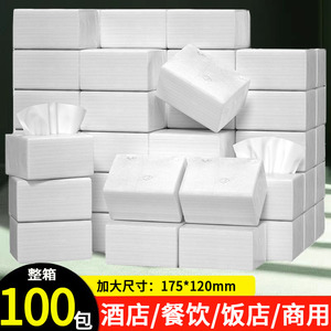 100包大尺寸餐饮酒店专用抽纸