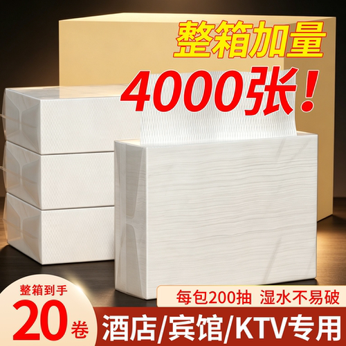 商用擦手纸实惠装厕所洗手间卫生纸酒店饭馆专用卫生间抽纸