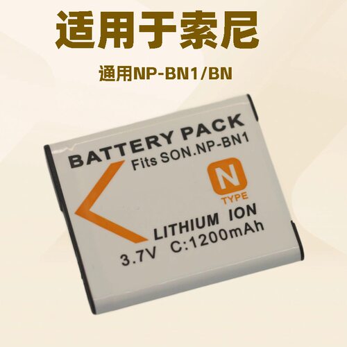 适用索尼NP-BN1相机电池