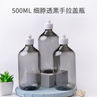 500ml细脖透黑瓶 配28口径手拉盖 洗洁精分装瓶 PET塑料瓶 乳液瓶