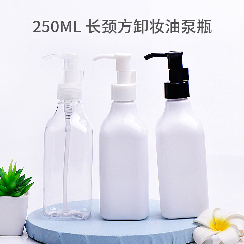 250ml毫升化妆品瓶乳液瓶精油瓶分装瓶洗发水瓶洗面奶瓶洗手液瓶