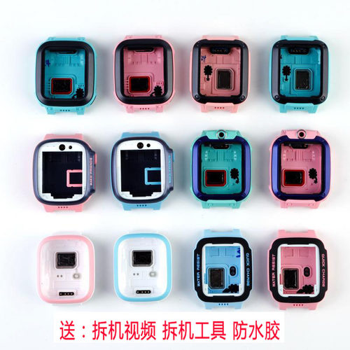 小天才D2面壳底壳表框