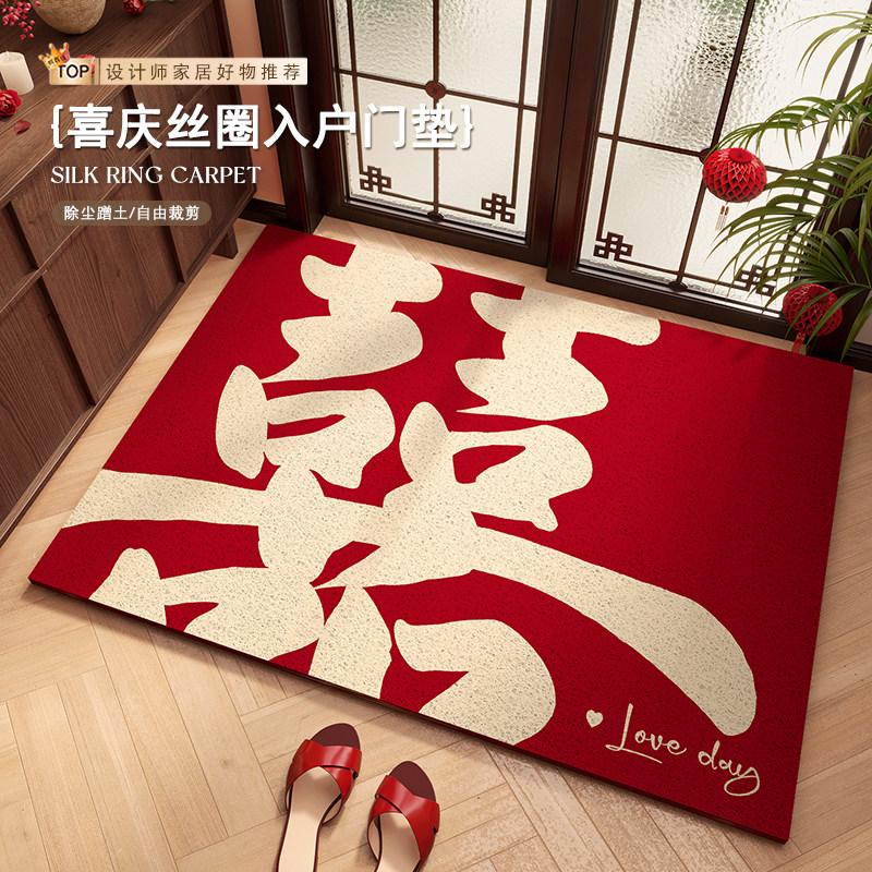 新中式喜字结婚地垫入户门垫新婚婚礼红色喜庆婚房进门脚垫子地毯