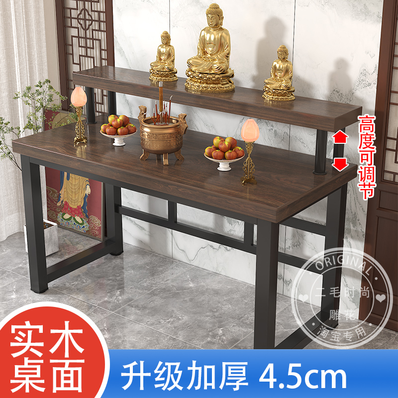 供桌佛台家用两层神台贡台新中式佛桌经济型实木桌面供奉台神仙台