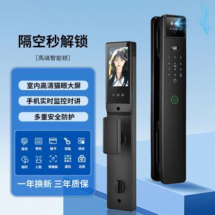 全自动3D人脸电子锁指纹锁智能门锁家用主动监控可视对讲密码锁