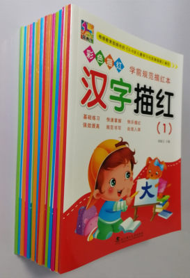 3-6岁幼儿童初学描红练习本 拼音数字汉字笔顺描红本加减法练习题