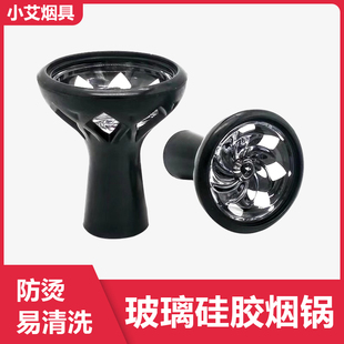 阿拉伯水烟锅酒吧KTV水烟膏硅胶玻璃免锡纸烟锅防风罩炭隔shisha