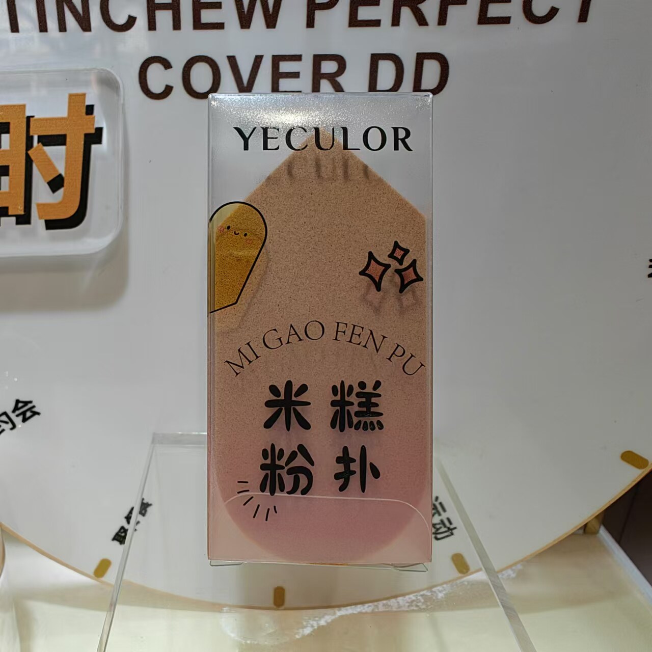 钥界粉扑底妆粉扑隔离三角