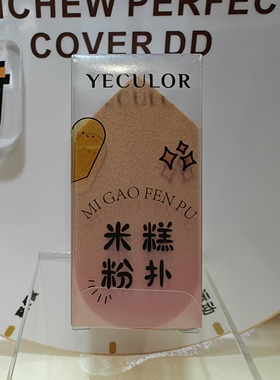钥界粉扑底妆粉扑隔离三角