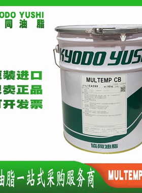 协同KYODOYUSHI MULTEMP CB视听设备 电器设备树脂齿轮低温润滑脂