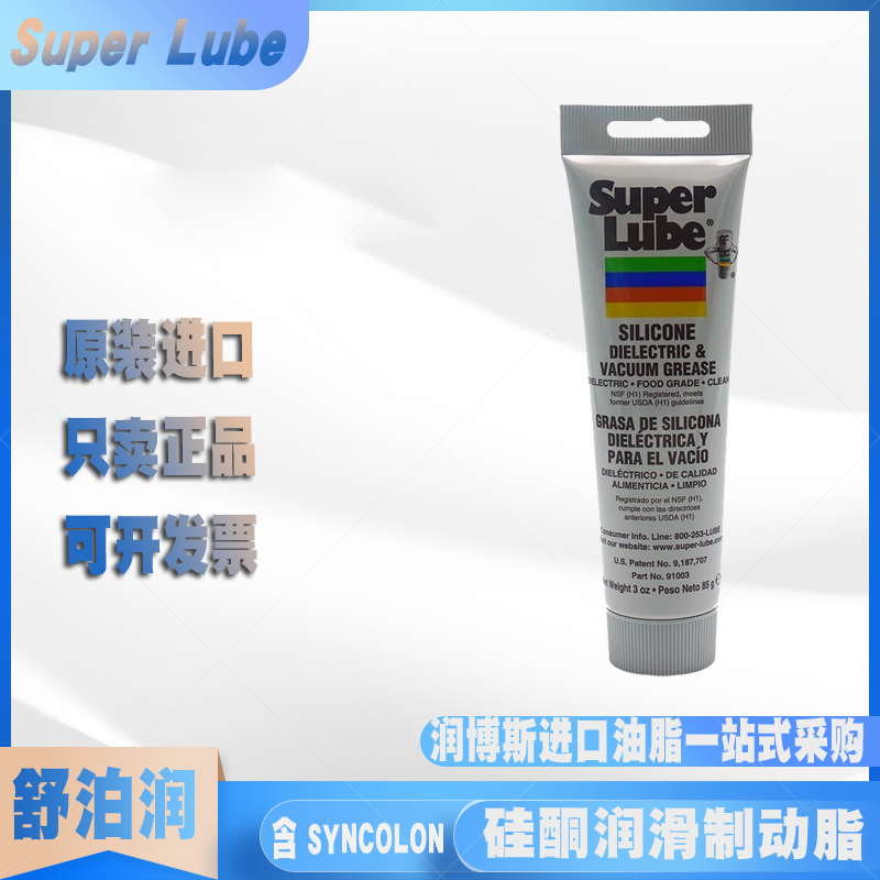 舒泊润Super Lube 97008卡钳制动钳轮缸装配硅酮制动润滑脂NLGI 2 工业油品/胶粘/化学/实验室用品 工业润滑油 原图主图