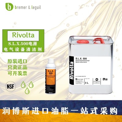 RivoltaS.L.X.电气设备清洁剂