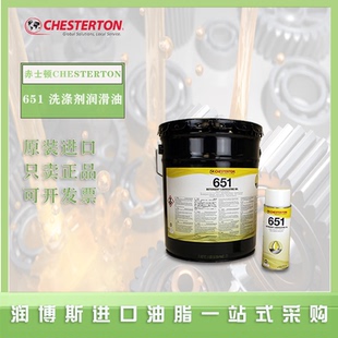 赤士顿Chesterton 651 轴承连杆 杠杆 铰链 锅炉房洗涤剂润滑油