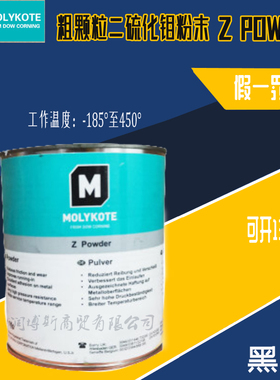 摩力克MOLYKOTE EM-30L 50L LP降噪音塑料橡胶金属齿轮润滑脂白色