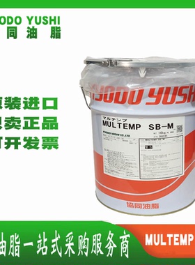 协同/KYODO YUSHI MULTEMP SB-M工业汽车电机轴承高温高速润滑脂