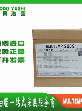 日本协同/KYODO YUSHI MULTEMP 2289 车用电气接点低温开关润滑脂