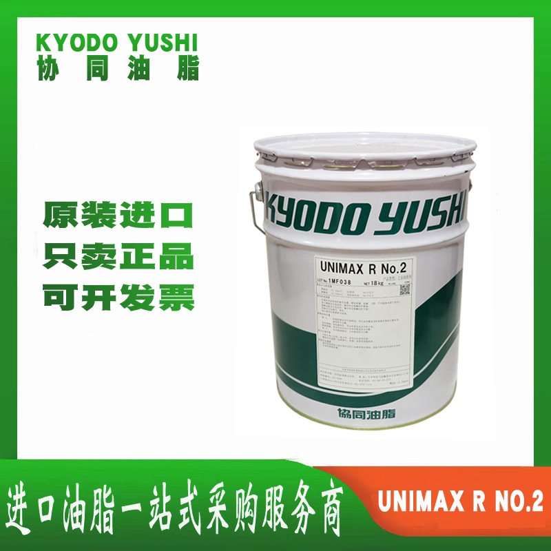 协同KYODO YUSHI UNIMAX R NO.2铁路电车主电机 电梯曳引机润滑脂 工业油品/胶粘/化学/实验室用品 工业润滑油 原图主图