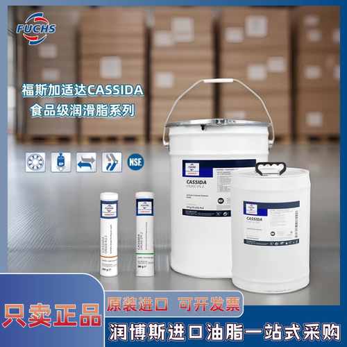 福斯FMOIL46食品级液压油