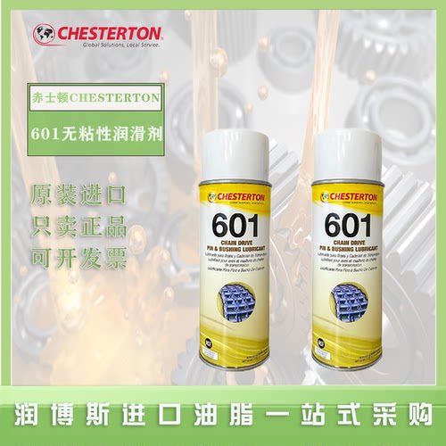 赤士顿601钢丝绳润滑剂