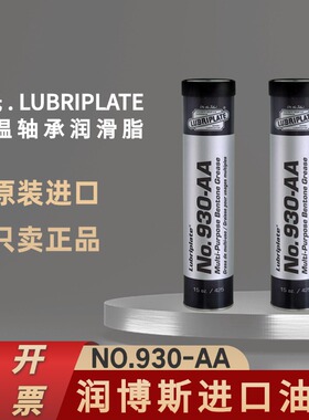 原装进口美国威氏LUBRIPLATE NO.930-AA多用途高温轴承润滑脂425g