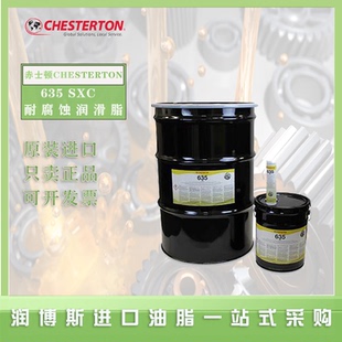 赤士顿Chesterton 635 SXC 极压 金属建设轧机高性能耐腐蚀润滑脂