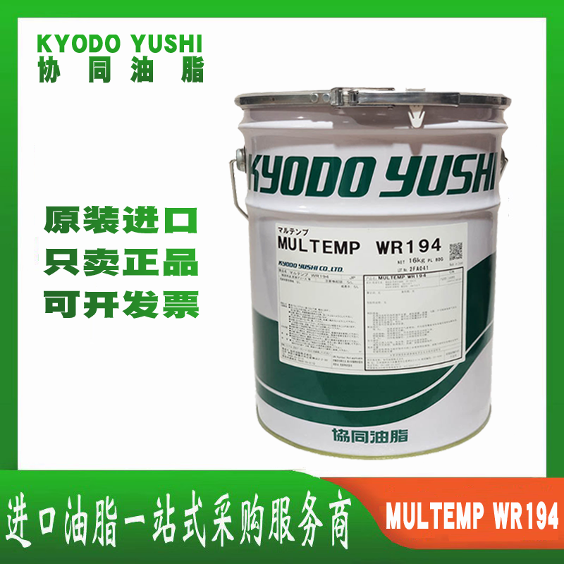 协同KYODOYUSHI MULTEMP WR194汽车玻璃升降器天窗机构低温润滑脂 工业油品/胶粘/化学/实验室用品 工业润滑油 原图主图