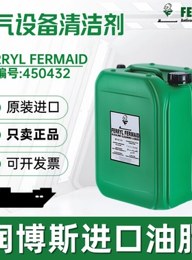 Ferryl FERMAID碱性浓缩清洁剂Fermaid Alkaline Cleaning Liquid