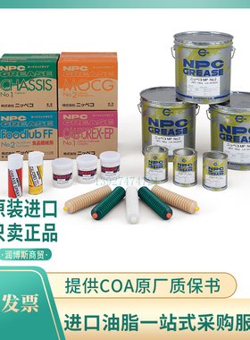 日本矿油/NPC NIPPECO A NO.2低温合成高速轴承润滑脂 16kg