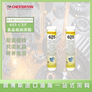 赤士顿Chesterton 625 CXF 耐腐蚀 极压 H1 高性能食品级润滑脂