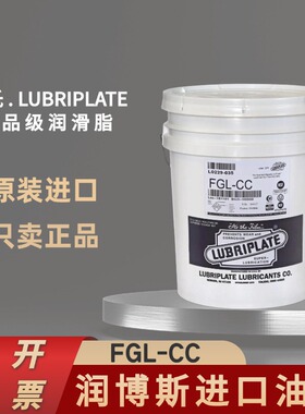 美国进口威氏Lubriplate FGL-CC食品级高速封罐设备复合铝润滑脂