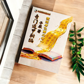 零基础到奇门高手法宝 子辰著 奇门预测与化解 222页