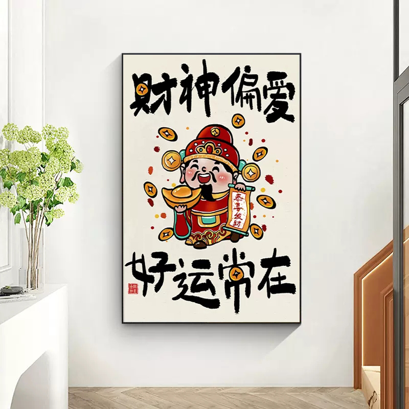 God of Wealth Cross Stitch 2024 New Thread Embroidery Living Room Handmade Embroidery Simple Embroidery Small Pieces Opening Office