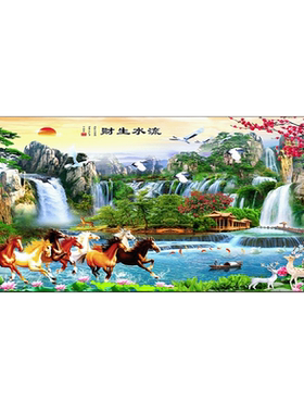 流水生财十字绣客厅八骏图风景