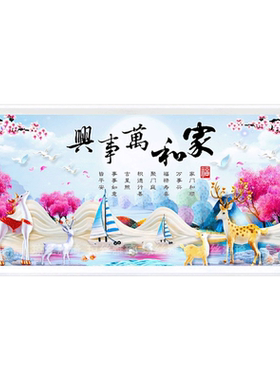 客厅砖石秀发财鹿孔雀贴钻十字绣