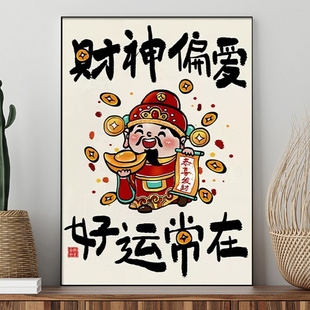 线绣客厅手工自己刺绣简单绣小件开业办公室 财神爷十字绣2025新款