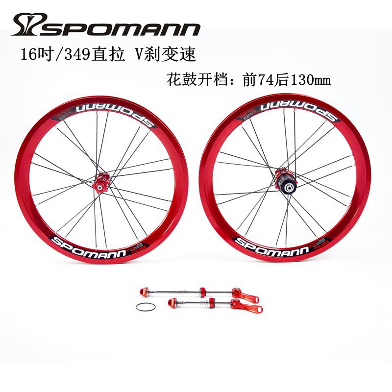 新品自行车山地车铝合金轮组16吋349直拉v刹折叠车11速四培林花鼓