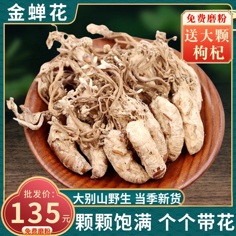 野生金婵新鲜孢子知了蚕花虫草粉