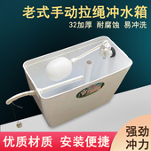 水箱 公厕手拉式 厕所塑料高水箱 动手拉绳冲水箱 32蹲便器蹲坑老式