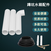 蹲便器蹲坑水箱排水管 厕所卫生间冲水管出水管密封圈 水箱配件