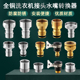 全铜洗衣机接头水嘴转换器配件4分水龙头转接口洗衣机进水管奶嘴