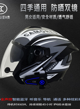 3C认证摩托电动车头盔内置蓝牙耳机男女士四季通用双镜半盔安全帽