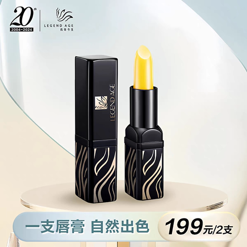 LEGEND AGE/传奇今生官方旗间店红樱桃变色滋润唇膏【199/2支】