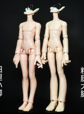 8分BJD身体MINI爱特精灵体男体